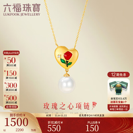 Lukfook Jewelry 18K gold rose diamond freshwater pearl necklace set chain gift G04DSKN0008Y total weight 2.42 grams