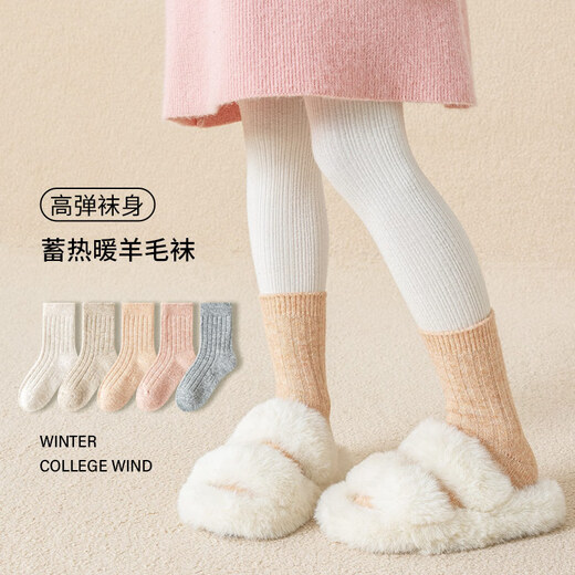 Catman children's wool socks plus velvet and thickened autumn and winter cashmere socks for girls and boys to keep warm for sleeping children and babies in winter