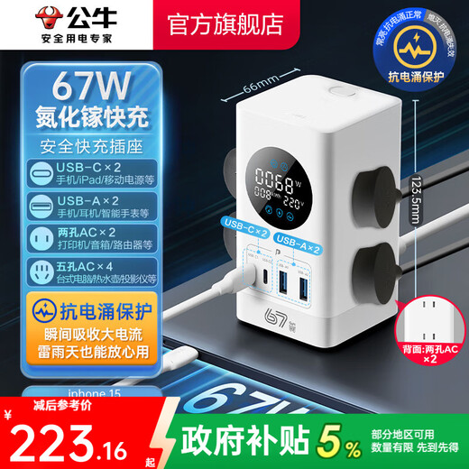 BULL Smart-Digitalanzeige-Bildschirm, vertikale Steckdose/Esports-Galliumnitrid-Schnellladebuchse/multifunktionaler USB-Desktop, vertikale Notebook-Steckdosenleiste, vertikale Digitalanzeige-Buchse, 67 W, zehn Anschlüsse in einer vertikalen Digitalanzeige, 1,5 Meter, Klebreis, weiß