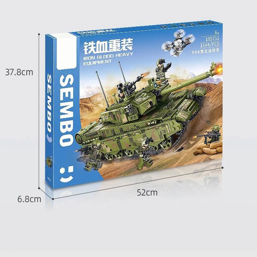Boy's force assembled tank car model children's military primary school student puzzle toy building blocks gift remote control version + APP dual mode 99A main battle tank