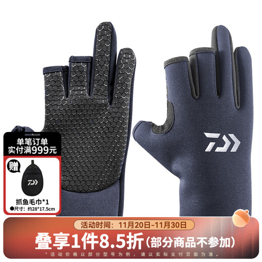 DAIWA Autumn and Winter DG-8023CS Winter Anti-Slip Fishing Gloves Cold-proof and Warm Fingerless Gloves Exposed 3 Fingers Black One Size