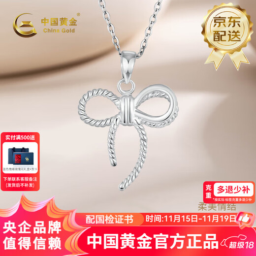 CHINA GOLD PT950 smart bow platinum pendant as a birthday gift for your girlfriend and wife, about 3.1g