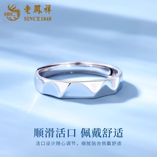 Lao Fengxiang plain circle wave ring for women pt950 platinum ring couple ring adjustable ring wedding birthday gift for women platinum ripple ring women's ring about 3.1g brand gift box