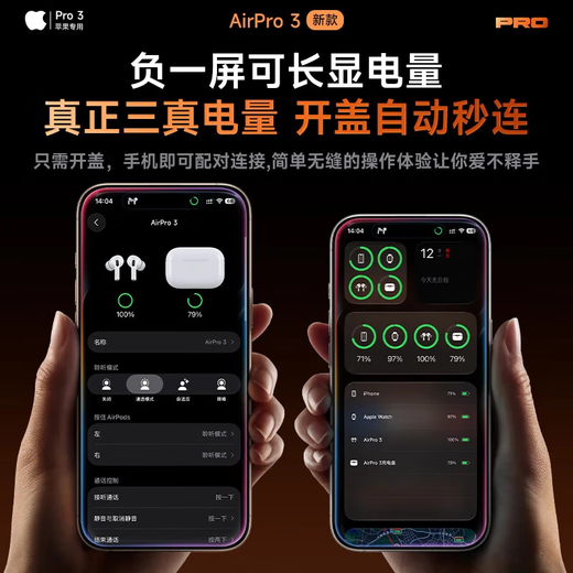 Huaqiangbei's new official release | Pro3 top version Bluetooth headset compatible with Apple wireless active noise reduction iPhone 17/16/15/14/13 in-ear AirPods Pro3 active noise reduction version full-featured pro3 smart island pop-up + spatial audio + heart rate monitoring