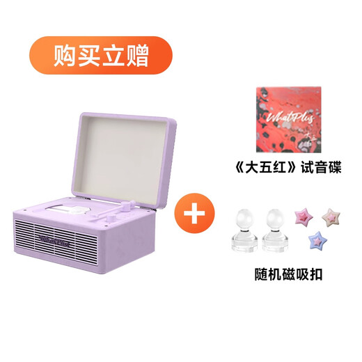 Ask to add WHATPLUSC300Pro CD player App interconnection Bluetooth audio player all-in-one player gift C300Pro Taro Purple