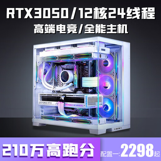 Colorful Core i5 13600K/RTX5060/5050 desktop computer i5 14400F+RTX3060/3050 game console office design e-sports live broadcast assembly package four i5 14400F+RTX3050