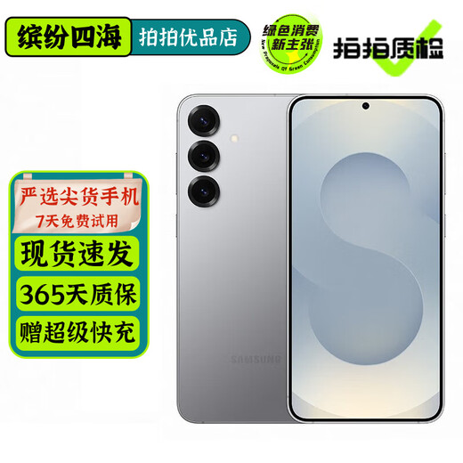 Samsung Galaxy S25 S25+ S25Ultra Second-hand 5G mobile phone Super anthropomorphic AI assistant Snapdragon 8 Extreme Edition S25 Muhe Silver 12GB+256GB 99 new