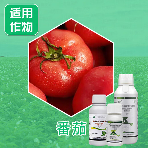 Yuanda Maicrofenjia 6% pyrimidine nucleoside antibiotics tomato early blight powdery mildew agricultural resistance 120 pesticide fungicide 1000ml
