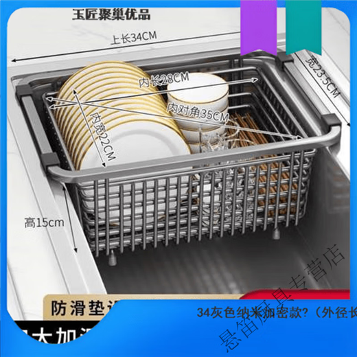NAOISKEY Kitchen Stainless Steel Sink Drain Basket Single Sink Drain Rack Wash Basin Dish Drainage Rack 34 Gray Encrypted Style (Outer Diameter Length 34*f