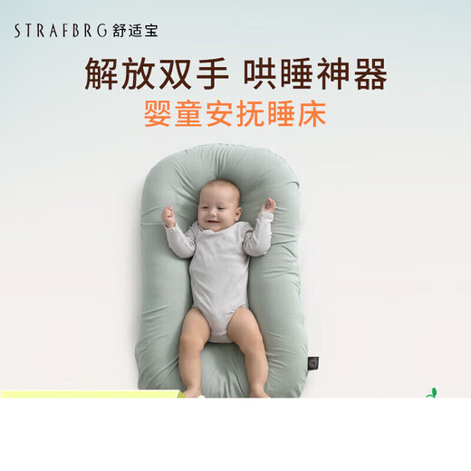STRAFBRG newborn bionic bed removable crib baby anti-pressure portable bed-in-bed Lake Blue 0-6 months