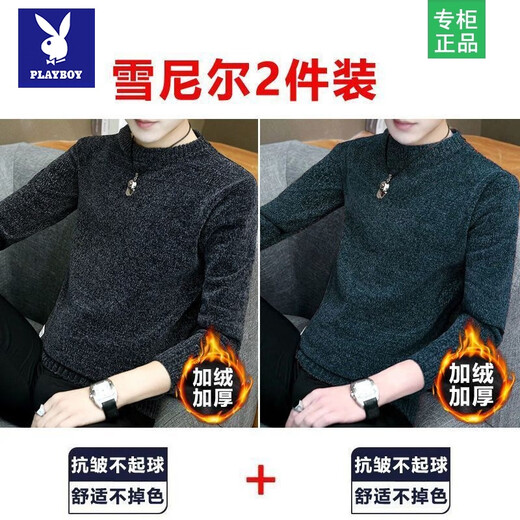 Playboy buy one get one free chenille plus velvet warm round neck long-sleeved sweater winter printed casual men's wear 1/2 2 pieces of chenille solid gray + solid black plus velvet XL 175 (130-145Jin Jin is equal to 0.5 kg)