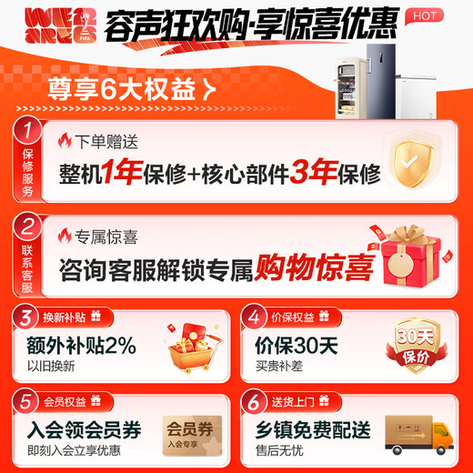 Ronshen 200-liter freezer household first-class energy efficiency frost reduction refrigeration and freezing dual-purpose stocking small freezer maternal and infant breast milk small refrigerator BD/BC-200ZMSA national subsidy