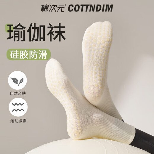 Mianciyuan (MIANCIYUAN) yoga socks, anti-slip, Pilates-specific mid-calf socks, adult fitness indoor training sports mid-calf socks, white, one size fits all, 35-40, imported rubber that does not fall off/five fingers flexible and breathable