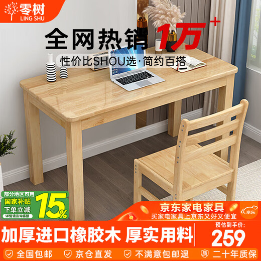 Lingshu all solid wood imported rubber wood computer desk office desk simple study table solid wood color 1.2m SZ-03