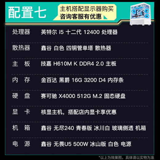 GIGABYTE 14600K core display no graphics card host 265K/14700KF/285K/14900K/245K/14490F desktop gaming office computer assembly DIY complete machine with seven 12400 core display host