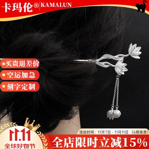 Kamalun (KAMALUN) Magnolia Flower Hairpin Ancient Style Silver Hairpin High-end New Chinese Style Step Hairpin Cheongsam Hanfu Headwear for Girlfriend Hairpin + Brand Gift Box No Engraving