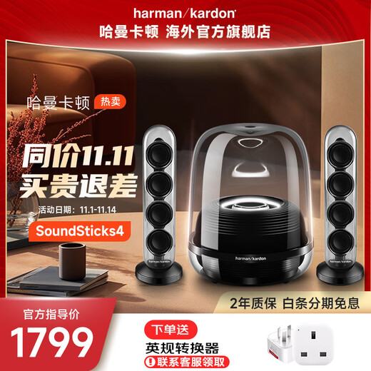 Harman Kardon Soundsticks5 Music Crystal 5th Generation Black Light Edition Desktop Bluetooth Speaker Home Bluetooth Speaker E-Sports Game Speaker Home Art Audio Teacher Gift Crystal 4th Generation Black Old Model