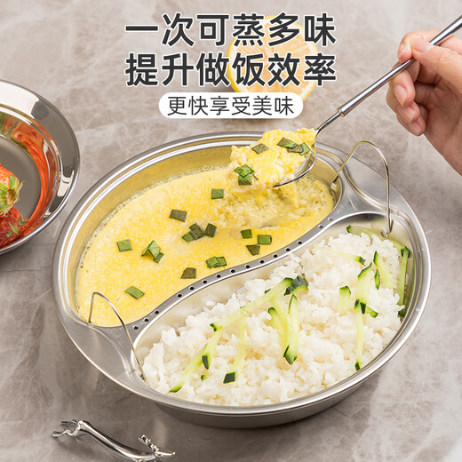 Half-life 304 stainless steel divided steaming tray rice cooker steamer food-grade steaming tray baby food supplement steaming vegetable tray steamer
