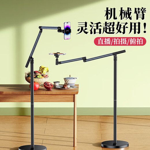 JIAHUACAI special stand for live broadcast mobile phones, floor-standing mobile phone stand for overhead photography, desktop mirror live broadcast stand, multi-functional 360-degree rotation, 2024 new anchor, taking photos with goods, thickened aluminum alloy mechanical arm, super stable and as flexible as an arm