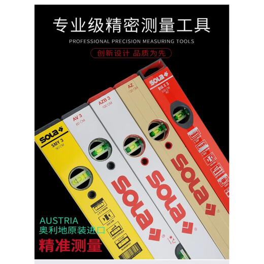 Level ruler sola/sola high-precision imported Aubao luminous local gold red head AZ series