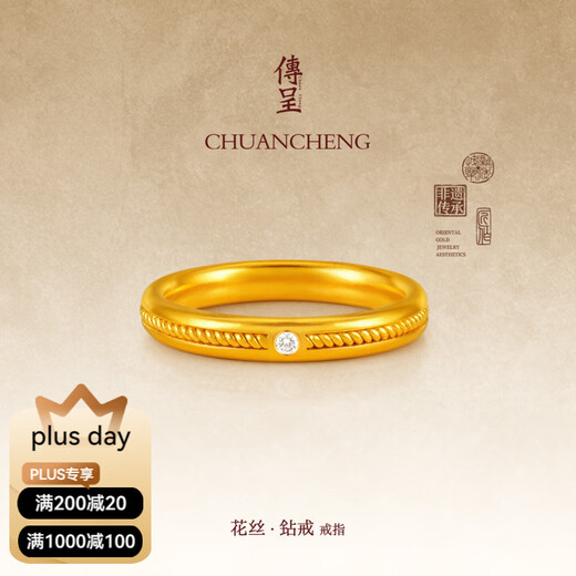 Chuancheng filigree diamond ring 999 pure gold diamond ring Ancient handmade filigree woven gold diamond ring ring No. 14 Gold weight 4.40 grams Ready in stock