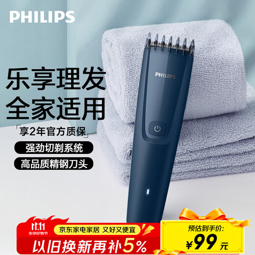 Philips (PHILIPS) smart electric hair clipper for adults and children, birthday gift for men and husband HC3688