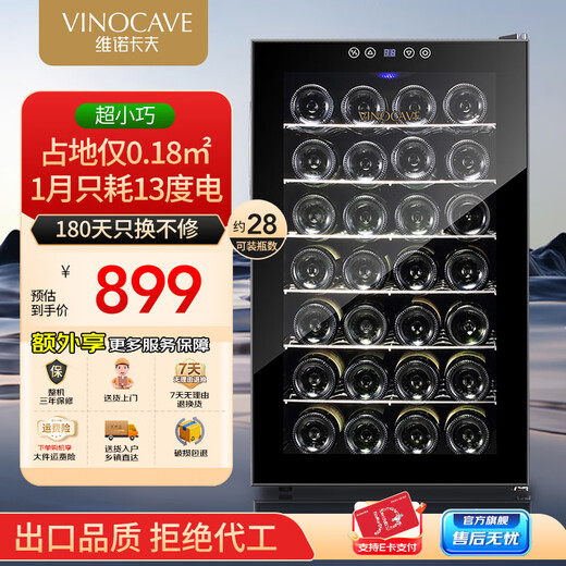 Vinocave wine cabinet constant temperature and humidity electronic wine cabinet home living room office slim white wine grape foreign wine glass display cabinet refrigerated storage box ice-cold refrigerator bar constant temperature air-cooled-slim design SC-28AJP-28 sticks