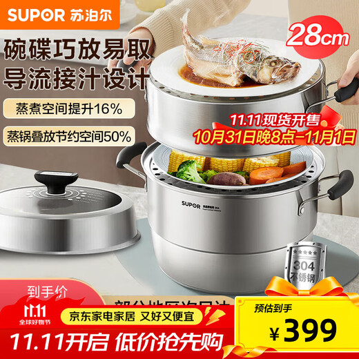 SUPOR steamer 304 stainless steel steamed bun pot thickened double bottom soup pot three-layer steamer household lightweight large-capacity pot upgraded and easy to take - 3 layers - 28cm