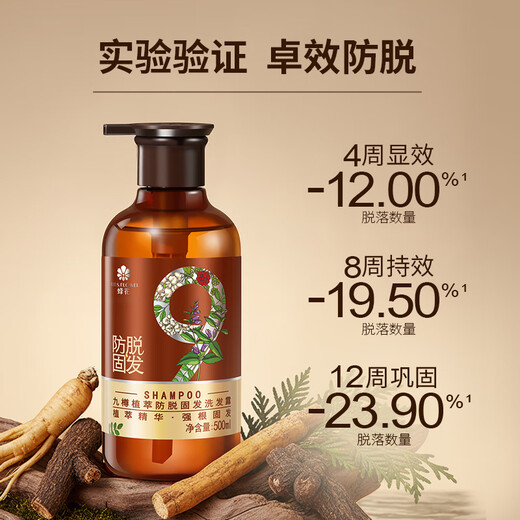 Bee Flower Nine Bottles Plant Extract Hair Firming and Anti Hair Loss Shampoo Plant Extract Essence Hair Firming Shampoo 500ml