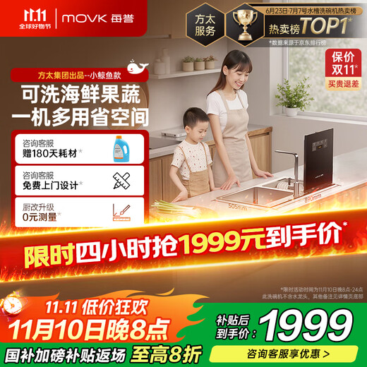 Each Yuyu sink all-in-one dishwasher embedded 19 bowl sets large capacity tabletop Yuyu can wash seafood fruits and vegetables small whale JPSD2T-J1L left new generation FOTILE Group produced