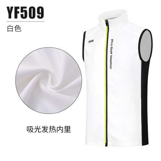 Zailu PGM children's golf clothing vest spring and summer windproof vest youth jacket light-heated clothing for boys and girls YF509-white light-heated vest with pockets inside and outside 130 130cm