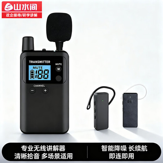 Landscape interpreter one-to-many set, main and deputy lecturer, government and enterprise reception, enterprise exhibition hall, scenic spot wireless interpreter, S721 model, 1 lecture, 50 people can listen