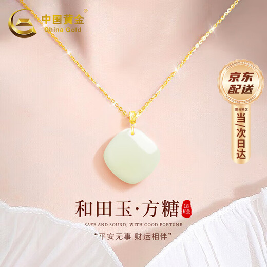 CHINA GOLD 18K gold sugar cube necklace for women gold inlaid Hetian jade Wushi brand pendant birthday gift for girlfriend 18K gold sugar cube set chain souvenir