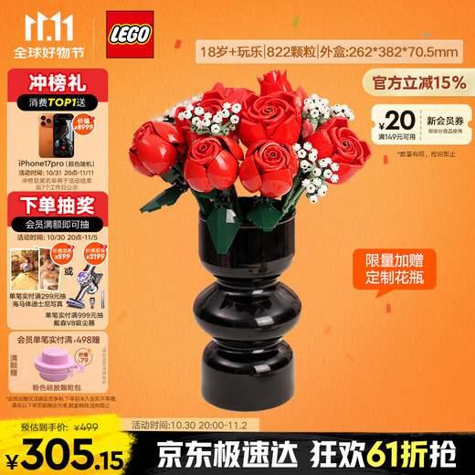 LEGO building block assembly 10328 rose bouquet immortal flower toy birthday gift for boys and girls