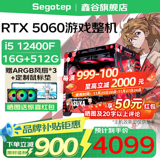 Xingu RTX5060 graphics card host i5 14600KF/12600KF/13400F/12400F 5060 complete machine computer host desktop gaming computer assembly optional configuration one 12400F 16G 5060 512G