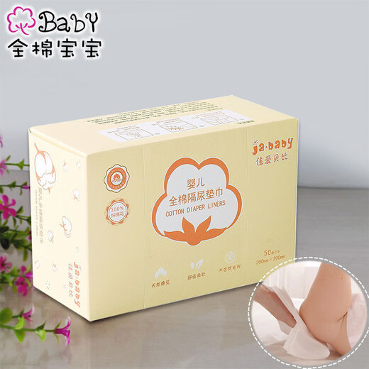 纯棉宝宝隔便垫一次尿布新婴儿隔屎垫隔尿垫巾隔便巾隔 3盒减5元[老客优选隔便巾