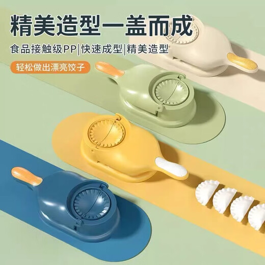 YTYIN (YTYIN) two-in-one dumpling making tool for home use, roll out dough and make dumpling mold, dumpling stamping tool, dumpling making tool, yellow one pack