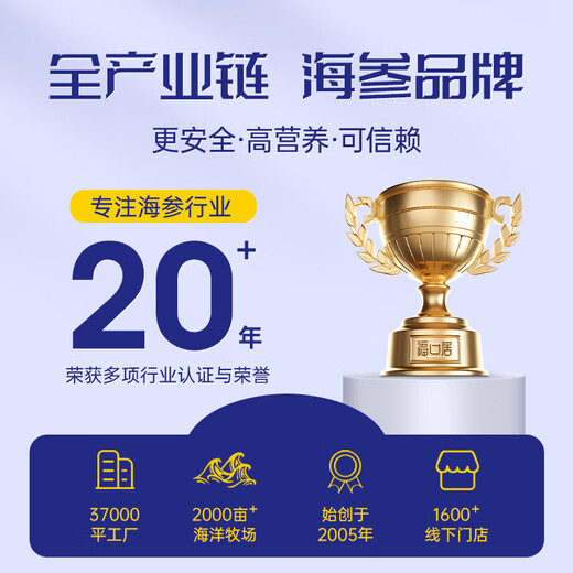 Fukouju Dalian ready-to-eat sea cucumber 2Jin Jin is equal to 0.5 kg, 36-40 pieces, nourishing and cost-effective OCC Liao cucumber, independently locked fresh sea cucumber