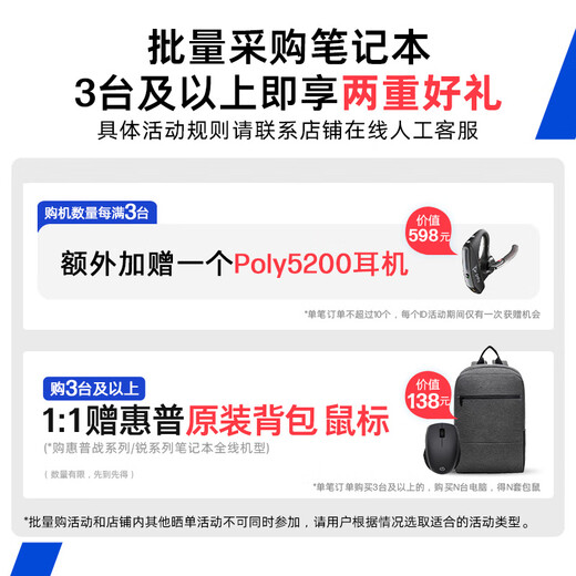 惠普（HP）战66+系列16英寸2025轻薄办公笔记本电脑二代酷睿Ultra5 225H 32G 1T 2.5K屏 独显 AI【国家补贴】