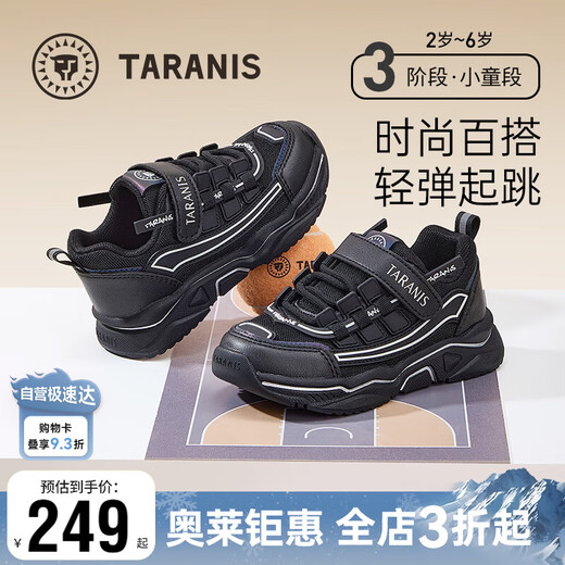 泰兰尼斯秋季儿童运动鞋男童软底老爹鞋女童跑步鞋休闲老爹鞋黑色27
