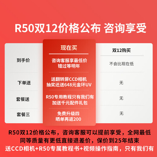 Canon Canon r50 mirrorless camera entry-level half-frame compact and portable travel home student 4k vlog video Canon r50 Canon camera r50 black R50 kit + RF50/1.8 portrait dual lens package one basic accessories/card/camera bag/R50 tutorial