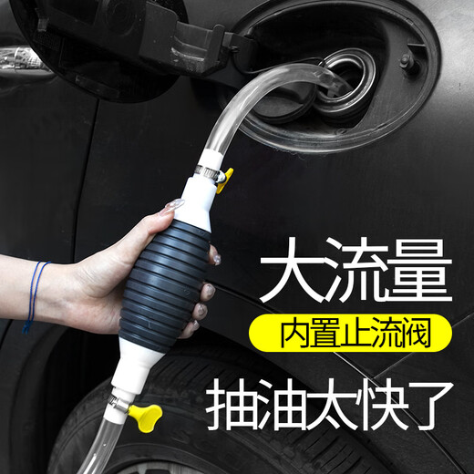 Geshu car oil pump multi-purpose fish tank water change motorcycle manual oil pump air bag 2 meter pipe with oil stop valve