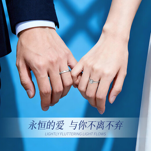 China Gold (CHINA GOLD) Only Love Platinum Ring Platinum Pair of Rings Couple Proposal Confession Wedding Gifts for Girlfriends and Wife Only Love Platinum Ring-Female Ring
