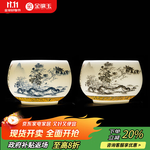 Gold inlaid jade tea cup, Kung Fu tea set, tea cup, mutton fat jade white ceramic gift box, high-end Yan Ting Sing Wan