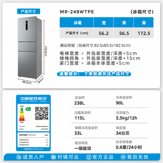 Midea 249 three-door refrigerator air-cooled frost-free frequency conversion first-class energy efficiency household small three-door magic machine large capacity household appliances small apartment medium-sized appliances MR-249WTPE