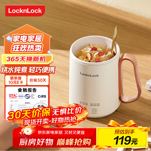 LOCK&LOCK Hot Milk Artifact Hot Milk Cup Mini Health Pot Health Cup Heating Cup Electric Hot Water Cup Portable Kettle Electric Kettle Travel Electric Boil Cup Boil Cup Electric Stew Cup Ceramic Coating - 0.35L
