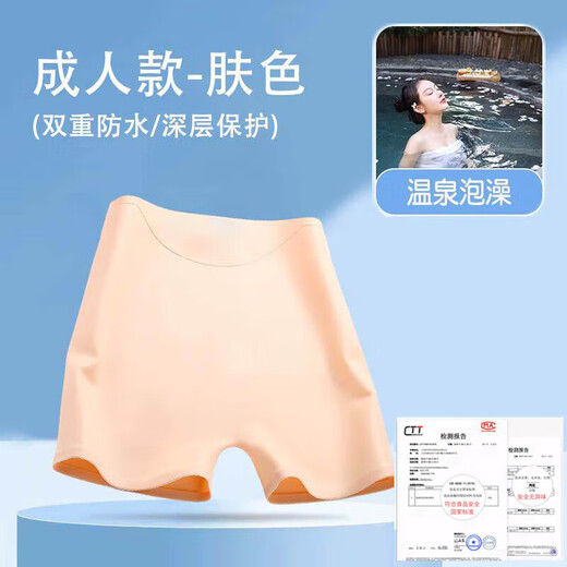 Sous-vêtements anti-infection de natation médicale universelle, sous-vêtements imperméables à source chaude pour femmes, sous-vêtements de natation, sous-vêtements anti-fuite à source chaude pour hommes, sous-vêtements de natation triangulaires noirs améliorés, imperméables et isolants des bactéries