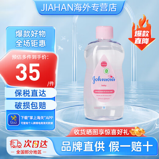 Johnson & Johnson Moisturizing Oil Touch Oil Massage Oil Can Remove Scalp Original Flavored Moisturizing Oil 500ml