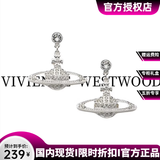 VVIENNE WESTLOCK counter genuine SF gift box Western Queen Mother's classic Saturn bracelet jewelry gift for girlfriend and wife silver-Saturn full diamond earrings