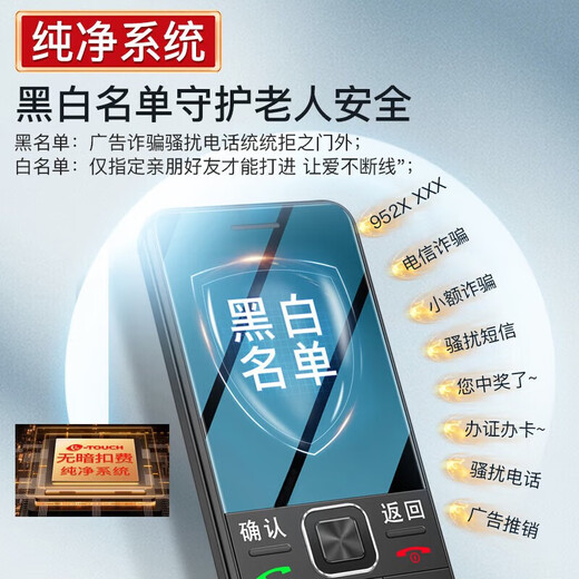 New 4G full Netcom mobile phone for the elderly with state subsidy, super long standby, loud sound, large screen, large characters, volume, student buttons, elderly phone backup, only phone call function phone, black, high-end 4G full Netcom version